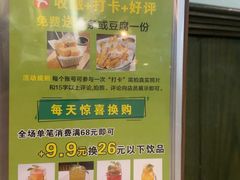 -仙踪林(惠润广场店)