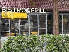 -PengLai 蓬莱(建外大街店)