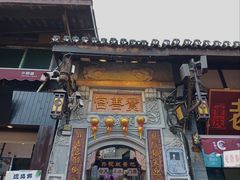 -磁器口古镇