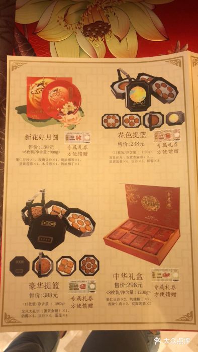 杏花樓(福州路總店)--價目表-菜單圖片-上海美食-大眾點評網