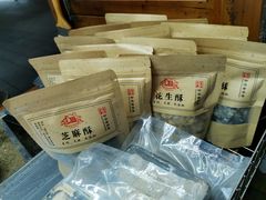 -叶氏麻糍(鼓浪屿店)
