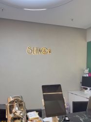 -苏豪美发S A L O N烫发染发