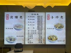 -刘信牛羊肉小炒泡馍(回民街店)