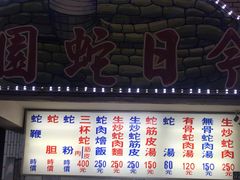 -六合夜市
