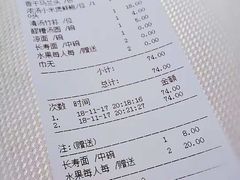 账单-渝信川菜(华盛店)