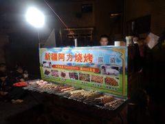 -新疆阿力烧烤