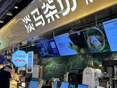 -淡马茶坊(深圳宝安壹方城店)