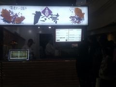门面-粉粉乐鲷鱼烧(美罗城店)