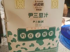 -尹三豆汁(前门旗舰店)