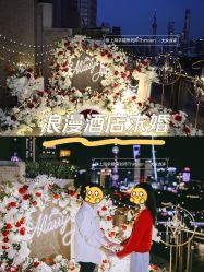 -迈瑞米求婚策划(静安店)