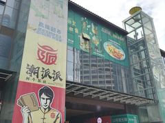 -佛山京华广场MALL