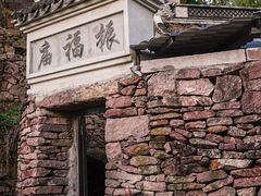 -蛇蟠岛