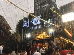 -刘姐啤酒鱼民族演艺餐厅(西街总店)