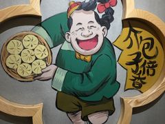 -陈傻子餐厅(世纪都会店)