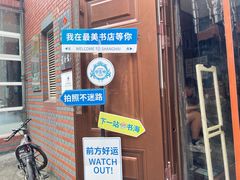 -钟书阁(松江泰晤士小镇店)