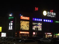 -全心全意连锁动物医院(加州店)