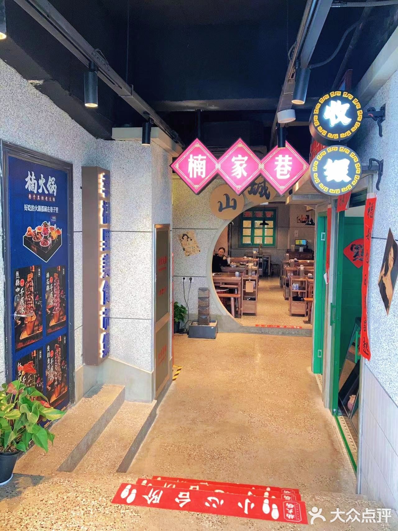 楠火锅新上脱单不“楠”套餐