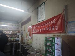 -赵府街副食店