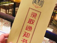 -高烤场烧烤餐厅(文华里店)