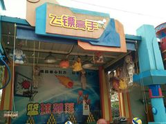 -国色天乡三期陆地乐园