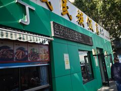 -张茂民族饭店(胜利北路店)