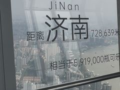 -上海环球金融中心骑迹50年环球之旅