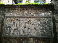 -中华全国文艺界抗敌协会旧址