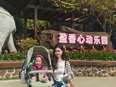-盈香心动乐园