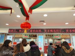 大堂-芦庄子桂顺斋(和平路总店)
