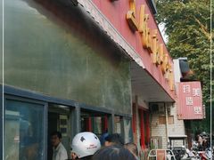 门面-小街锅贴(西工饭庄七分店)
