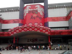 android_upload_pic-大舞台剧场