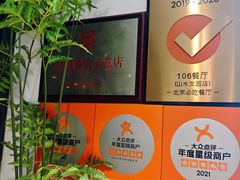 -106餐厅北京菜.烤鸭(百子湾店)