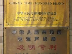 -金生隆(六铺炕店)