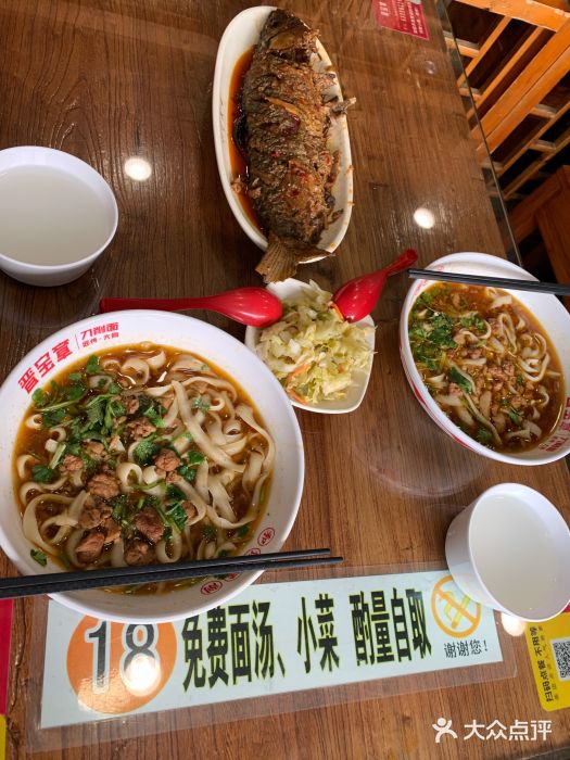 晋宝章大同刀削面(月坛店)图片