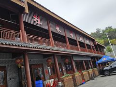 -粤北餐馆