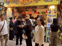 -老day牛杂(官也街总店)