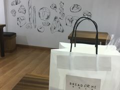 -面包与我Bread Or Me(长城汇店)