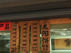 -阿吉仔(大元路店)