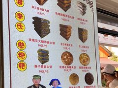 -李氏憨粑粑(官渡古镇店)
