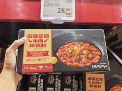 -山姆会员商店(西溪店)