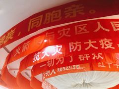 -阿坝州汶川特别旅游区