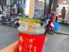 -陈学正酸梅汤(大学习巷店)