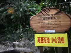 -龙达温泉生态城