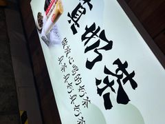 -寿奶茶·鲜奶与茶(合生汇购物中心店)