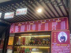 -杭嘉湖咬强羊肉面馆(永兴路总店)