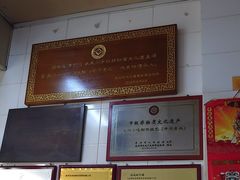 -好成财牛排馆(涂门街总店)