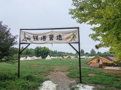 -优沃得自然教育农场·冰雪乐园·生日会·研学