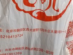 -京三儿烤鸡架(北新桥店)