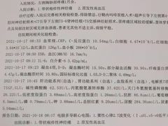 -上海市第四人民医院