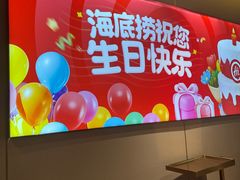 -海底捞火锅(河东万达广场店)